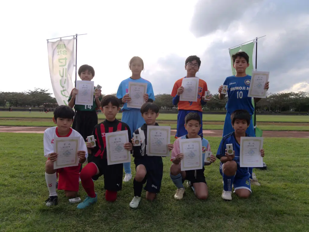 U-11 優秀選手賞